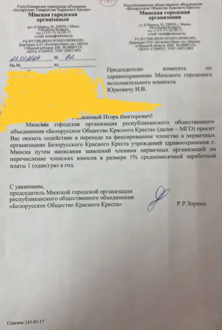 Красный Крест просит Минздрав обязать медработников платить взносы в организацию