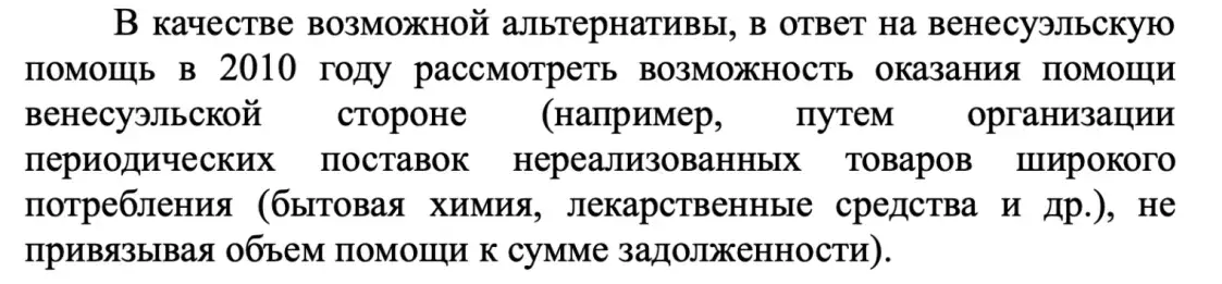 Расследование: как Лукашенко остался должен Венесуэле почти $1,5 млрд