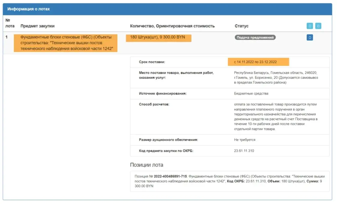 Пограничники планируют построить в Гомеле наблюдательные вышки