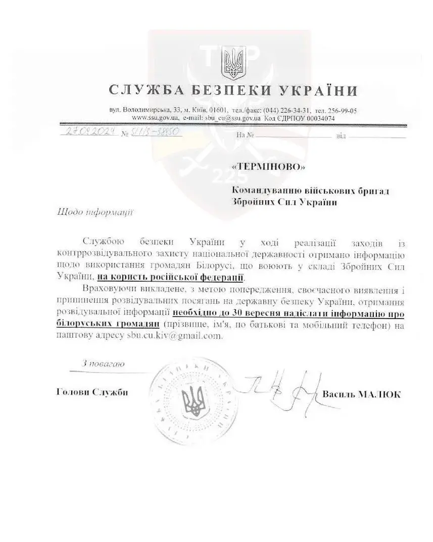 Спецслужбы Лукашэнкі спрабуюць выявіць беларускіх добраахвотнікаў у шэрагах УСУ