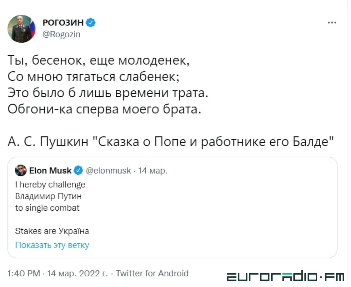 Пуцін вырашыў замяніць скандальнага Рагозіна