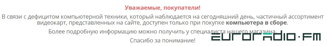 Видеокарты, SSD, процессоры: интернет-магазины столкнулись с дефицитом “железа”