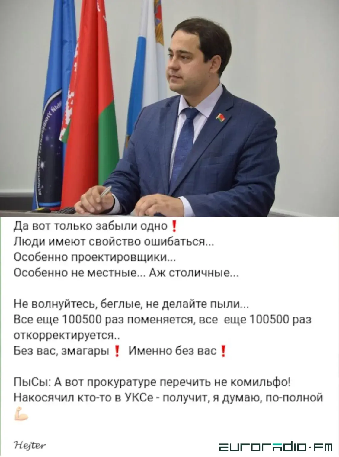 Гомельскія ўлады прызналі сталінскія рэпрэсіі 1937-га, але цяпер адмаўляюць