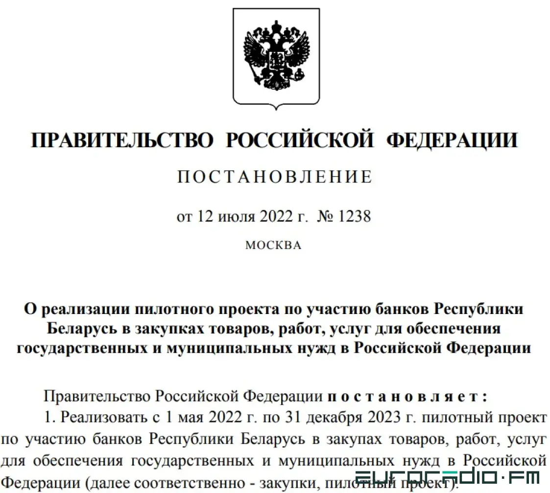 Расійскі прэм'ер падпісаў пастанову пра эксперымент з беларускімі банкамі