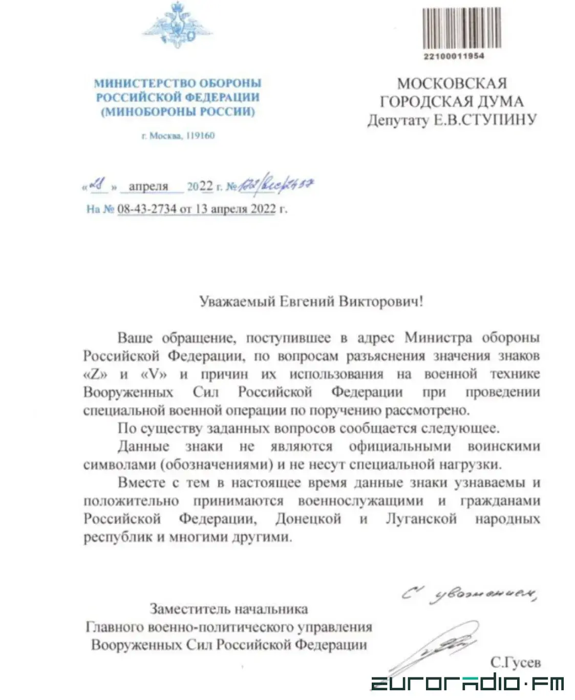 Мінабароны Расіі: літары Z і V не нясуць спецыяльнай нагрузкі