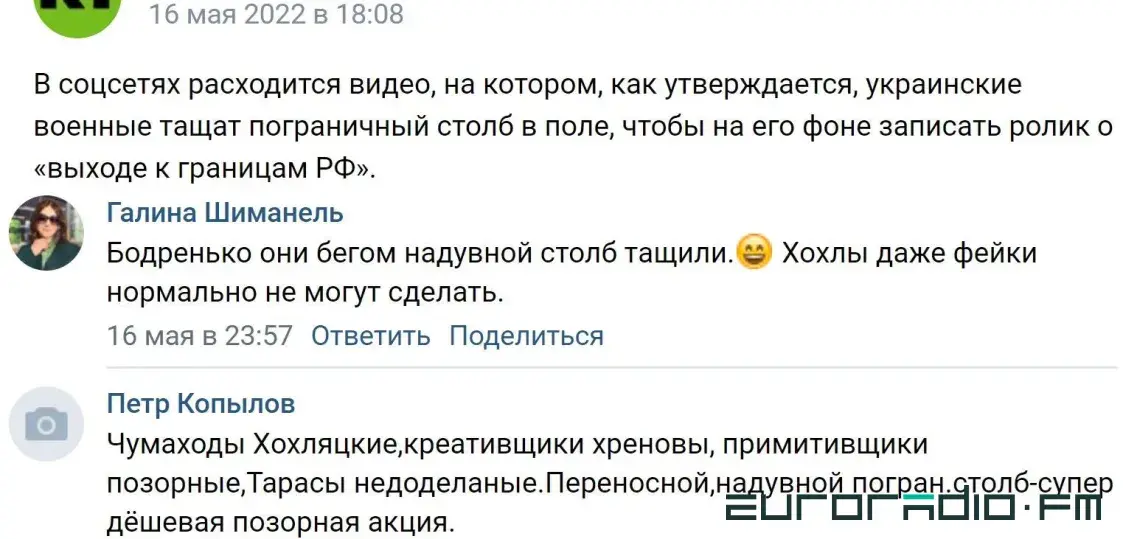 Биолаборатории под “Азовсталью”, “ж*ды” и “п*доры”: мысли типичного “орка”