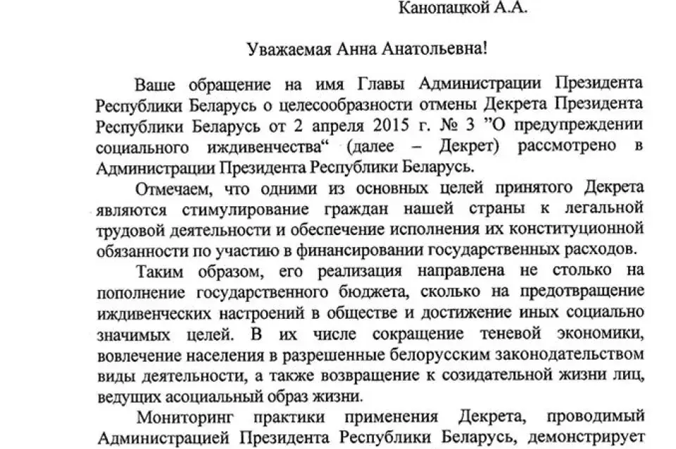 Адміністрацыя прэзідэнта адказала пра дэкрэт №3: Падставаў для адмены няма