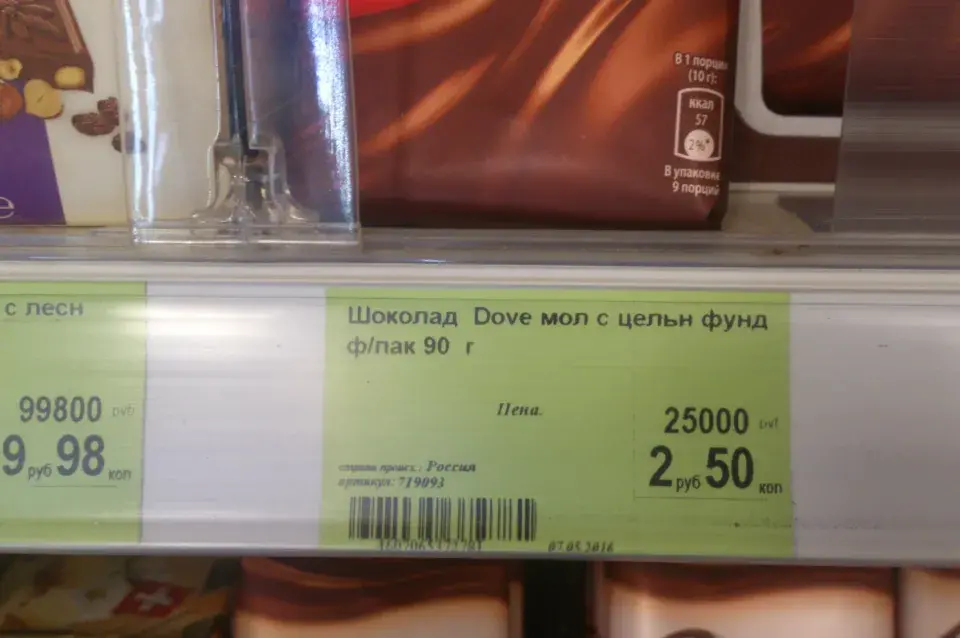 "Чаму сок прадаецца у пакетах па 0,95 літра?.. Каб не раслі кошты"