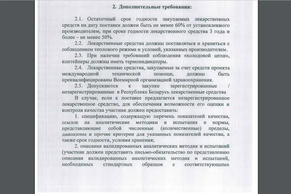 Минздрав собирается закупить незарегистрированные лекарства для людей с ВИЧ