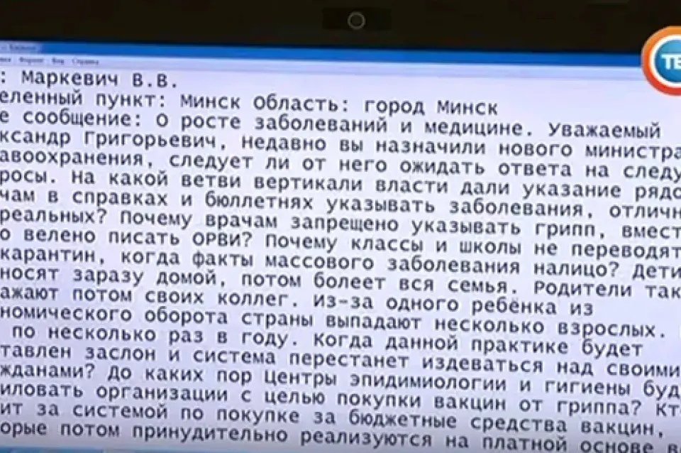 Беларусы пішуць Лукашэнку: Калі што-небудзь будзе рабіцца для дзяцей? (фота)