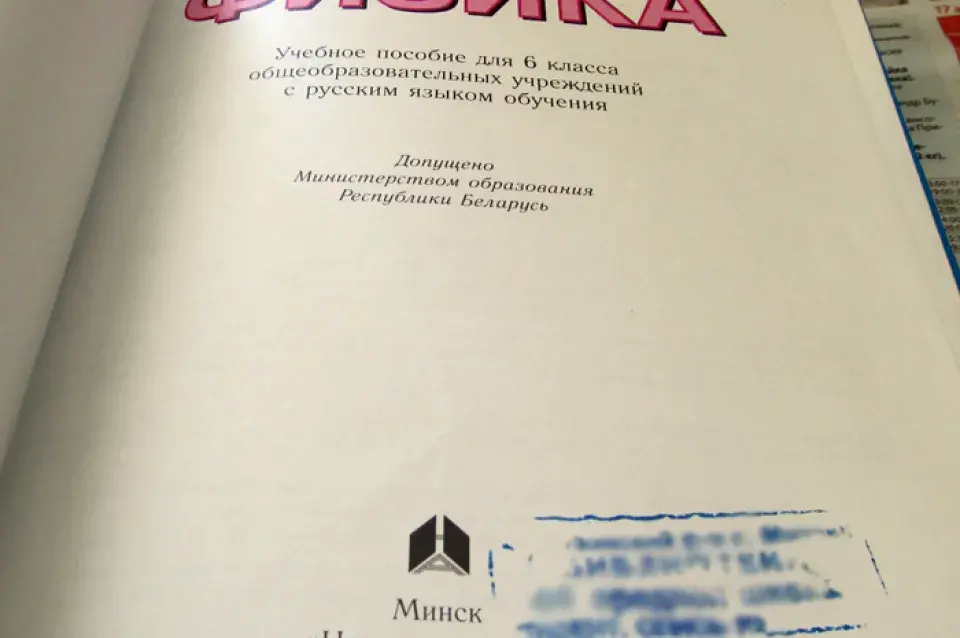 Чаму школьныя падручнікі за другі і шосты клас даражэюць удвая?