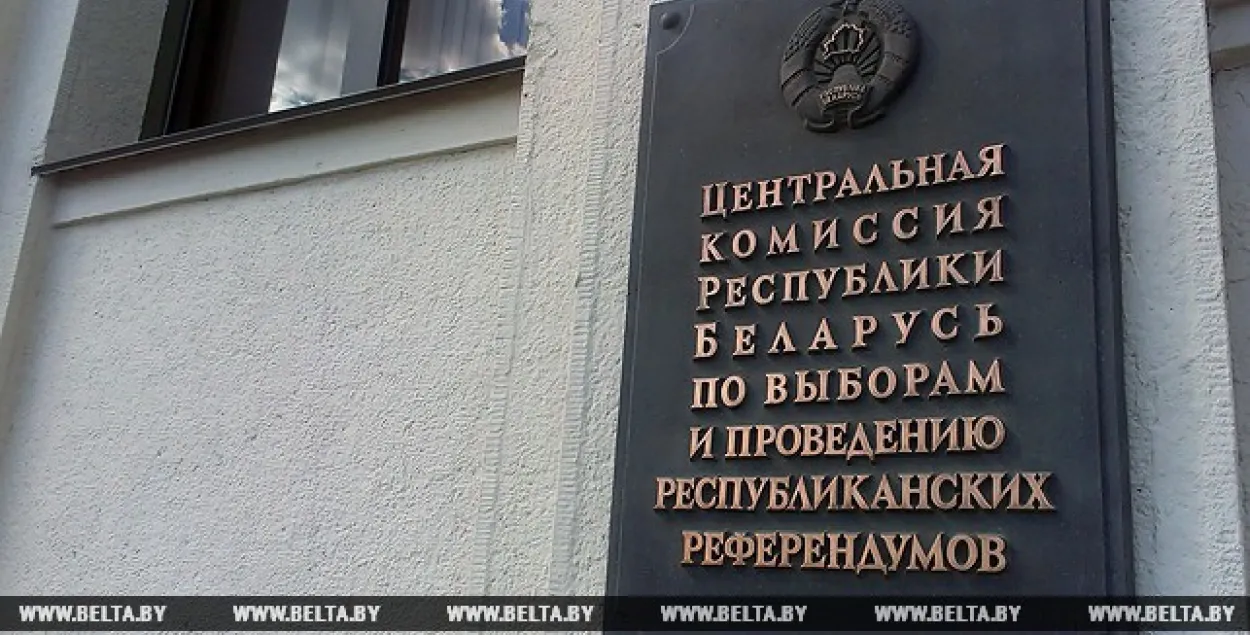 ЦВК Беларусі зацвердзіў вынікі прэзідэнцкіх выбараў