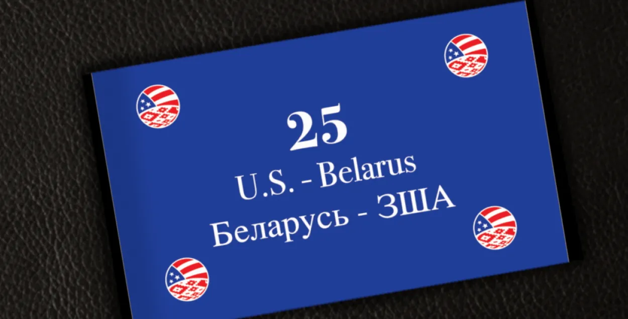 ЗША спадзяюцца на ўзмацненне адносінаў з Беларуссю