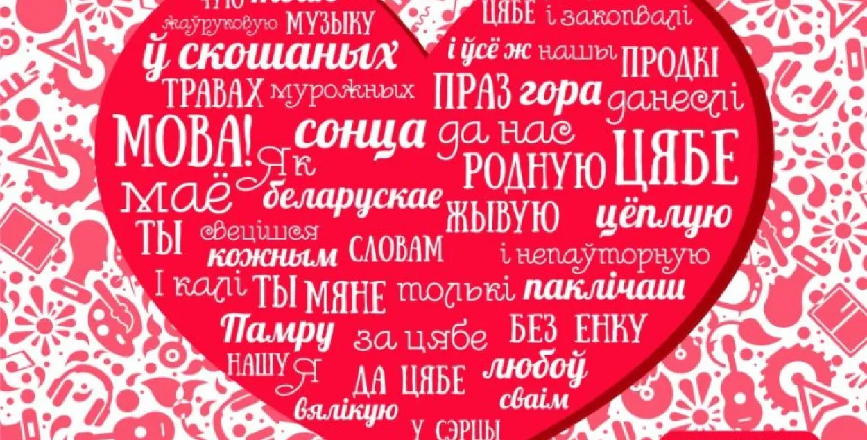 ТБМ: Засведчыце сваю прыналежнасць да гісторыі і культуры нашага народа!