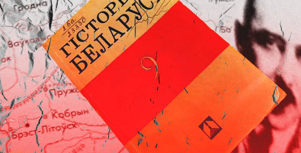 Так выглядаў падручнік па гісторыі Беларусі 1992 года выдання / калаж Еўрарадыё