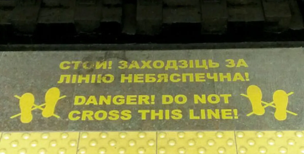 У мінскім метро мужчына перахрысціўся і кінуўся пад цягнік