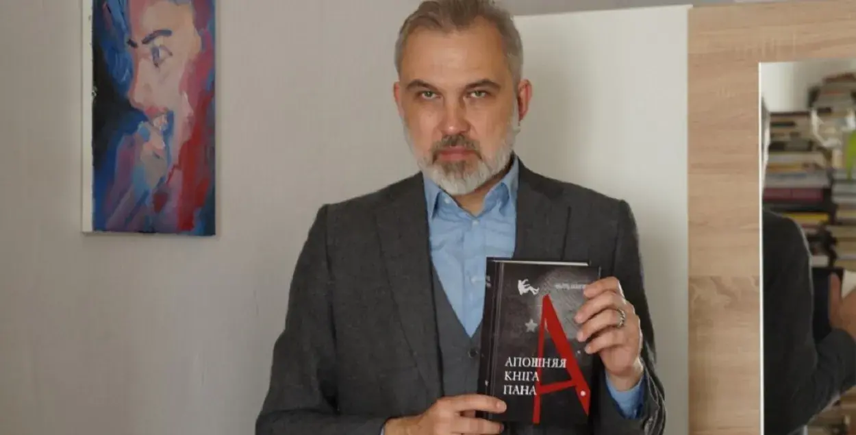 Альгерд Бахаревич и его "экстремистская" книга / svaboda.org
