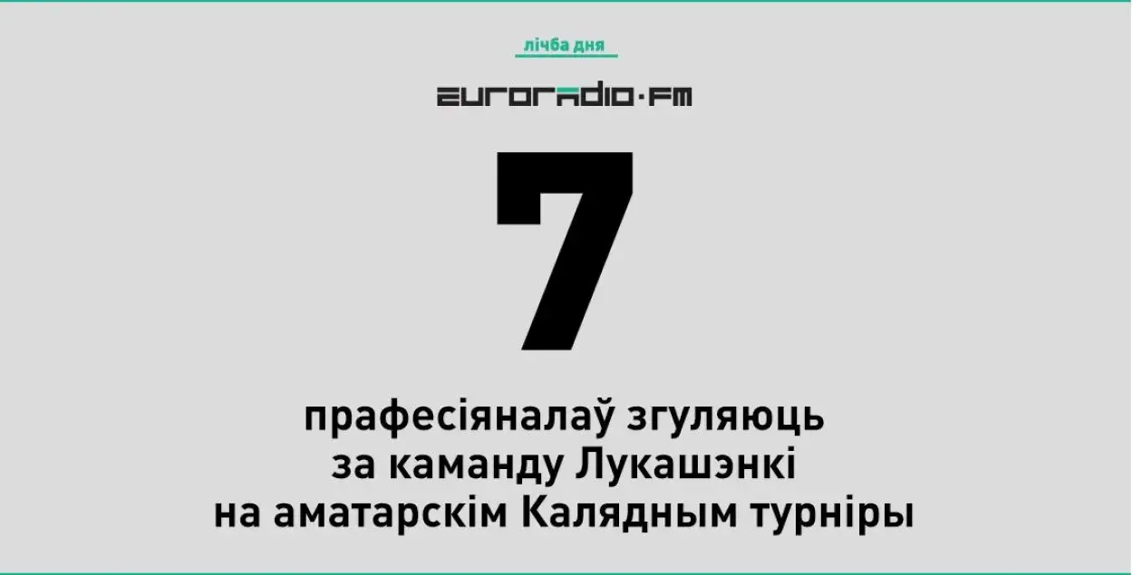 У аматарскім турніры за каманду Лукашэнкі згуляюць 7 прафесійных хакеістаў