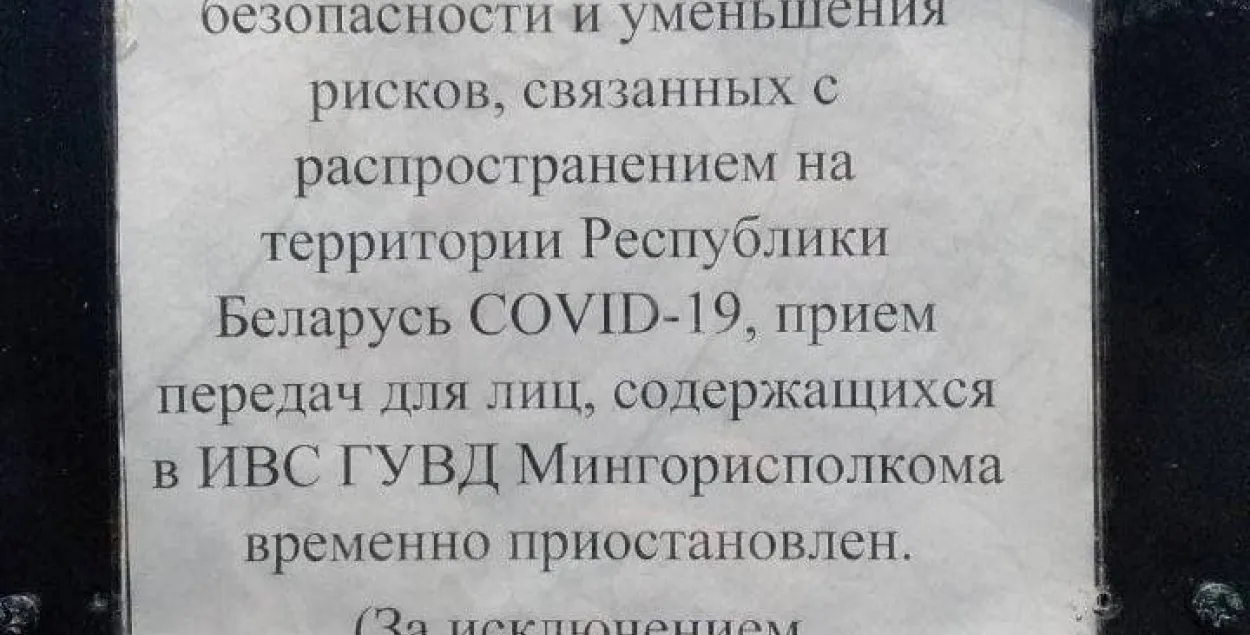 На Акрэсціна адмянілі перадачы — акрамя лекаў