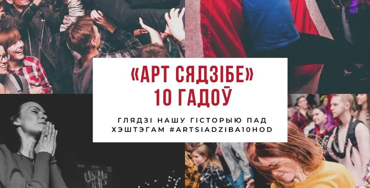 &quot;Арт Сядзіба&quot; закрывается через 10 лет работы / facebook.com/artsiadziba