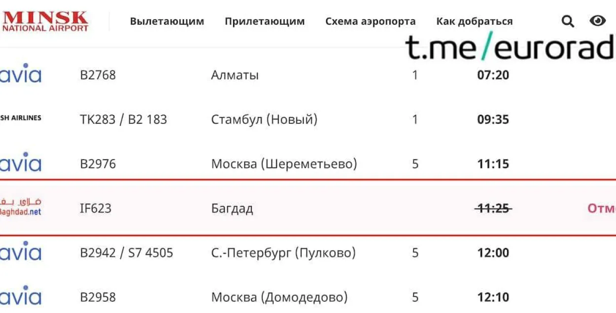 Компания FlyBaghdad отменяет рейс в Беларусь на 6 августа​