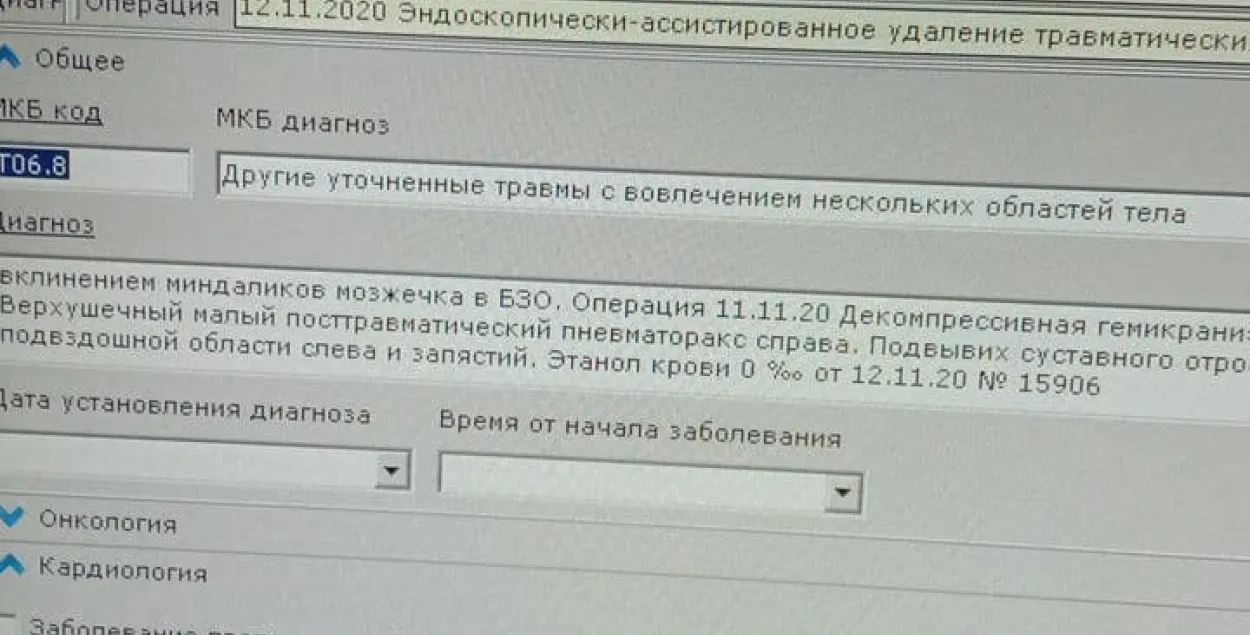 Диагноз, поставленный Бондаренко: 0 промилле этанола / Телеграм