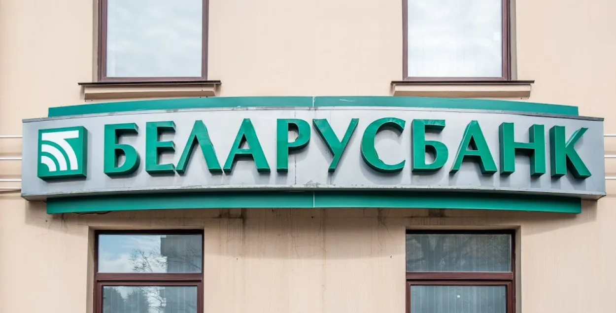"Беларусбанк" абмежаваў выдачу наяўных з картак — 200 рублёў у дзень
