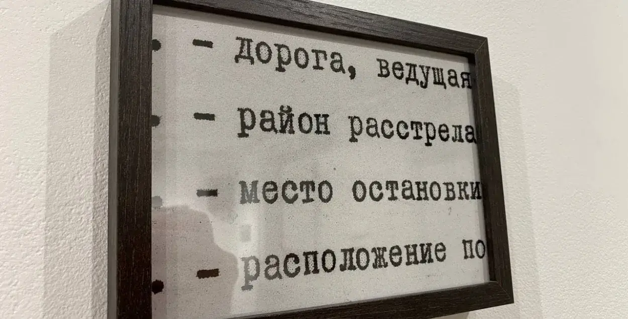 Выставка об узниках минского лагеря смерти закрылась, не проработав и часа