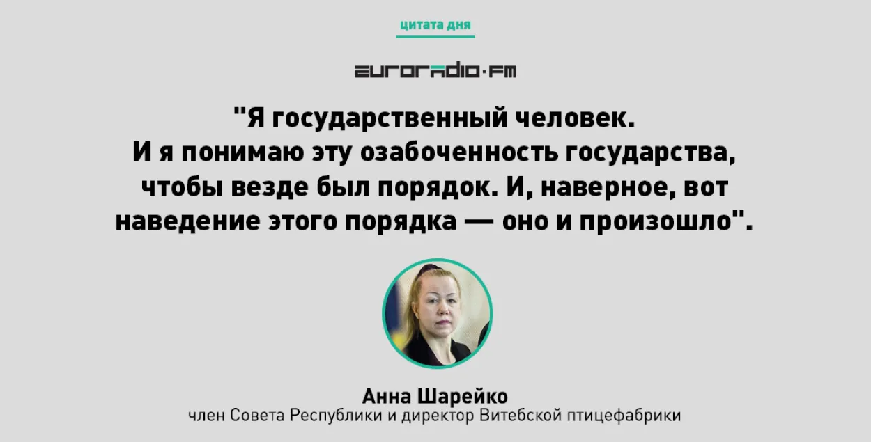 "Гэта была толькі памылка сістэмы". Што сказала Ганна Шарэйка пасля вызвалення