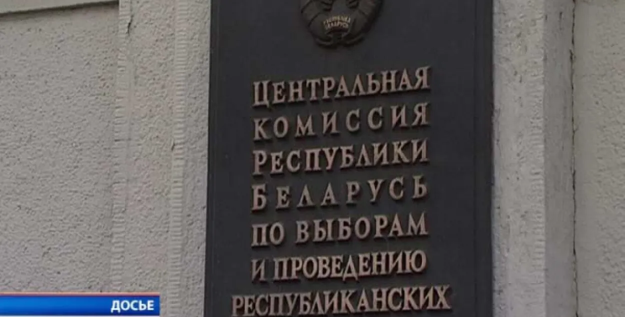 Кандыдаты-правацэнтрысты падалі заяву ў ЦВК аб фальсіфікацыі выбараў