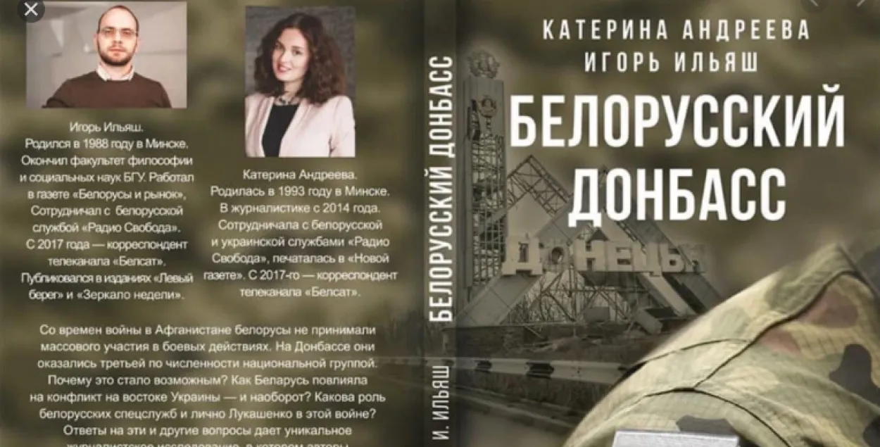 Журналіста Рамана Васюковіча будуць судзіць за перавозку "экстрэмісцкай" кнігі