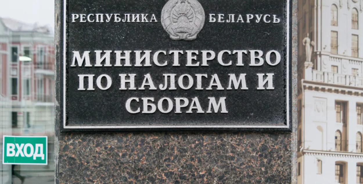 Бягучая рэдакцыя Падатковага кодэкса дзейнічае з 1 студзеня 2019 года / Еўрарадыё