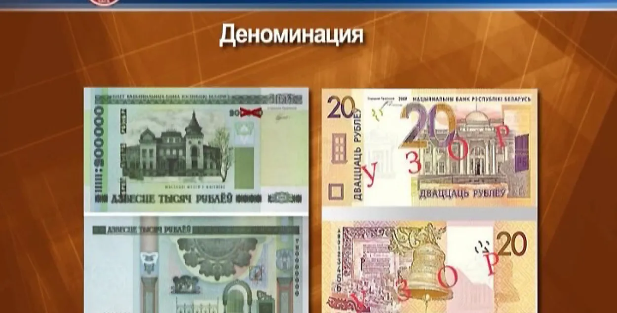 Стала вядома, якімі пасля дэнамінацыі будуць кошты на рэгуляваныя тавары