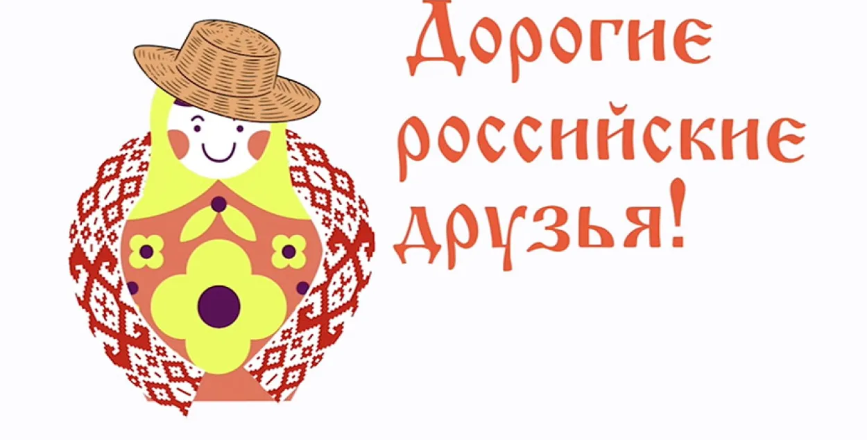 "Дорогие российские друзья". На каком языке говорит Лукашенко?