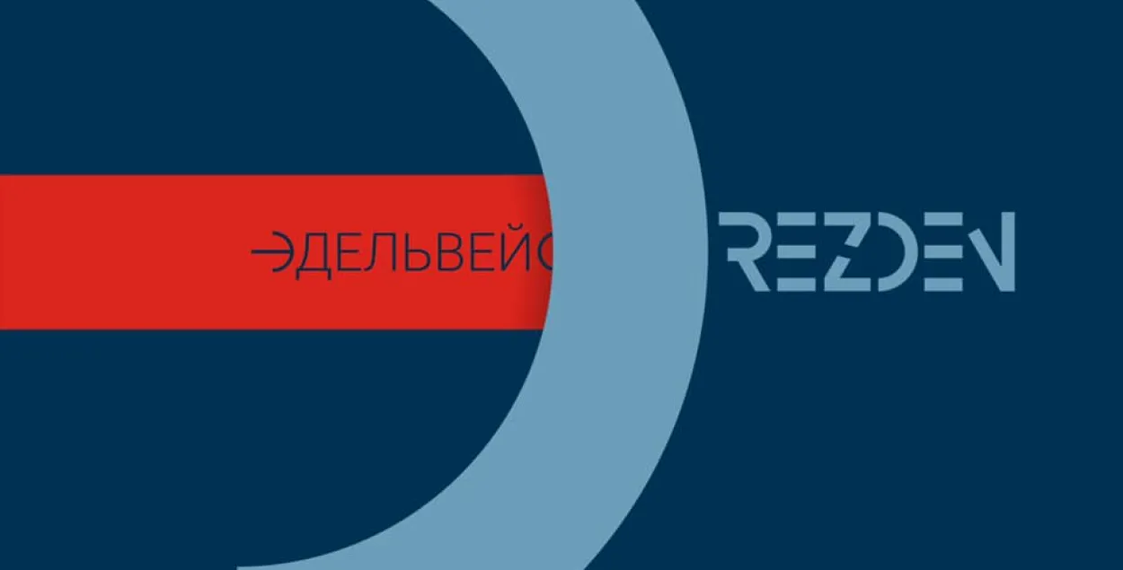 Гурт Міхалка DREZDEN выдаў альбом "Эдэльвейс"