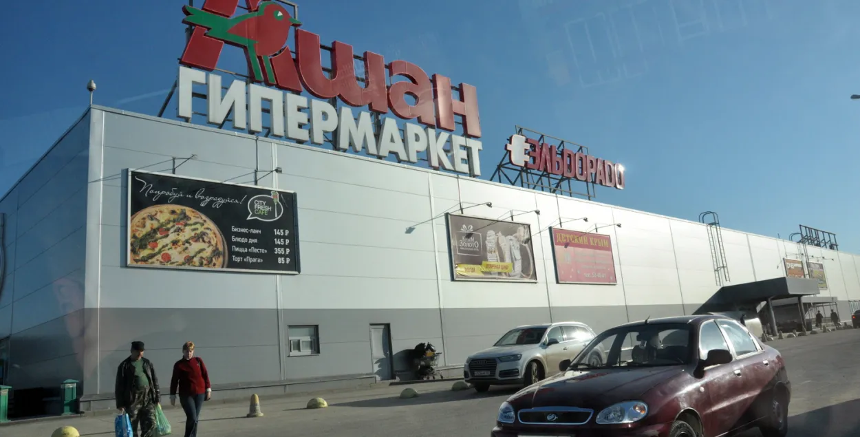 Гіпермаркет Auchan у Крыме. Фота: Еўрарадыё