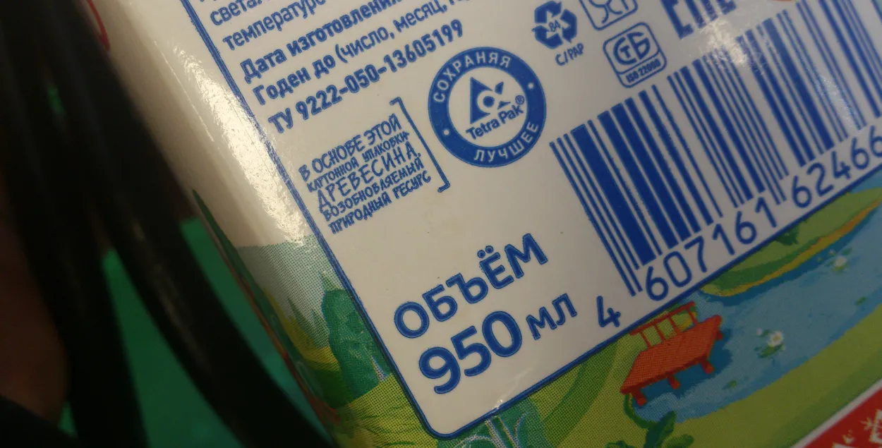 "Чаму сок прадаецца у пакетах па 0,95 літра?.. Каб не раслі кошты"