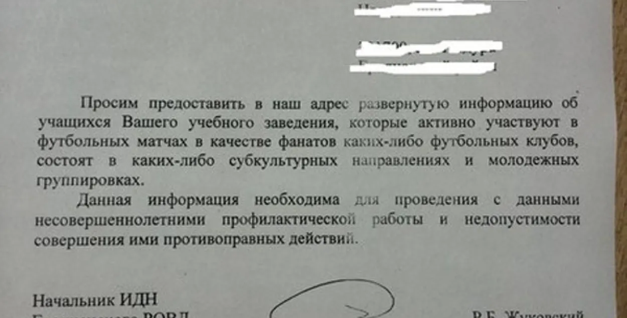 Гродзенская міліцыя выяўляе футбольных фанатаў сярод школьнікаў