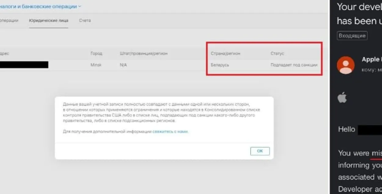 Apple отменила блокировку аккаунтов и приложений белорусских iOS-разработчиков
