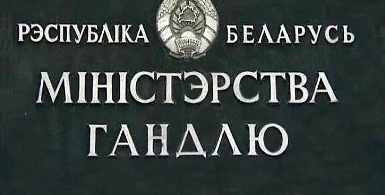 11 гандлёвых арганізацый Мінску пазбавілі ліцэнзіі за пазыкі перад пастаўшчыкамі