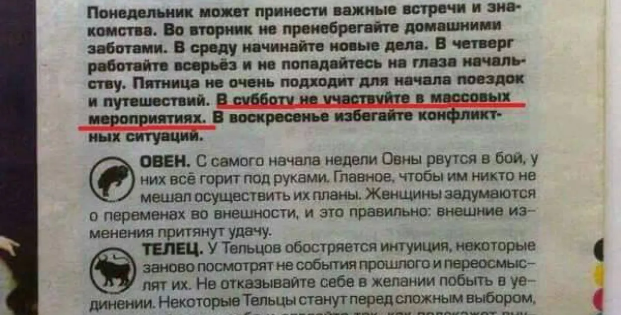 Газета ў Гомелі з дапамогай астролага адгаворвае ад масавых акцыяў на Дзень Волі