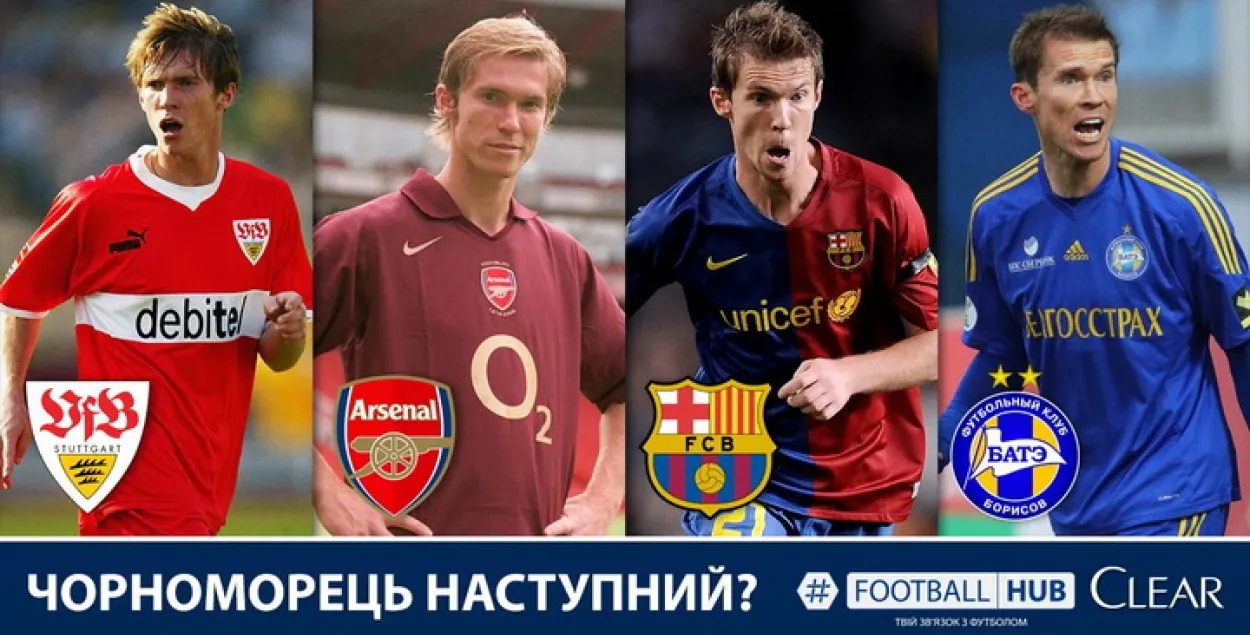 Фотоколлаж из Twittwer-аккаунта FootballHub​