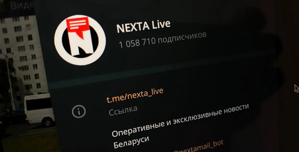 Nexta / kod.ru
