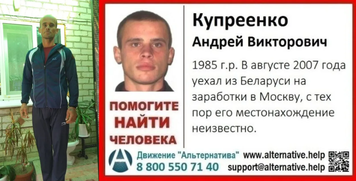 Андрэй Купрэенка / Twitter &quot;Альтэрнатывы&quot;