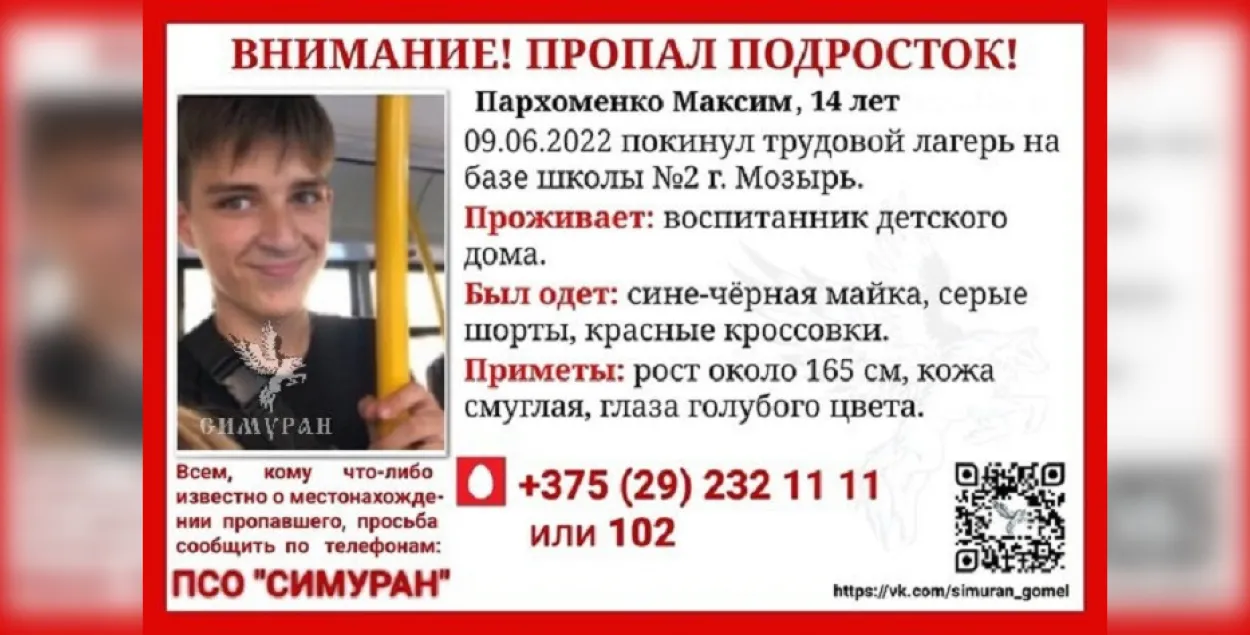 В Мозыре несколько дней ищут пропавшего подростка: мальчик жил в детском доме