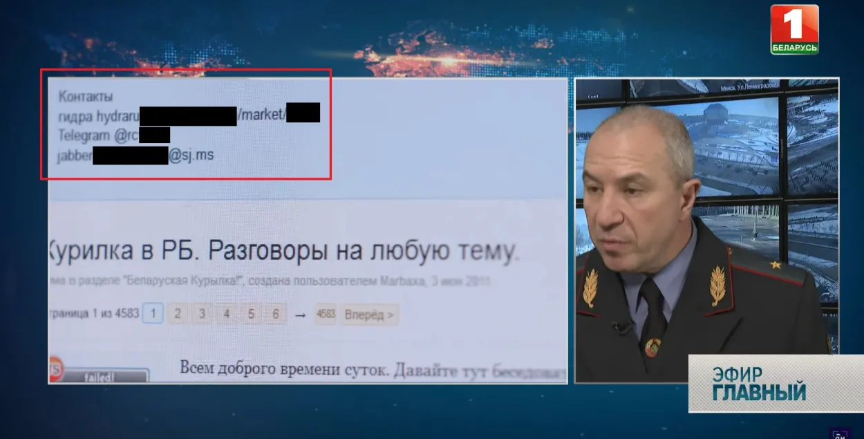 У інтэрв'ю Юрыя Караева па "Беларусь 1" адкрыта паказалі кантакты наркагандляроў