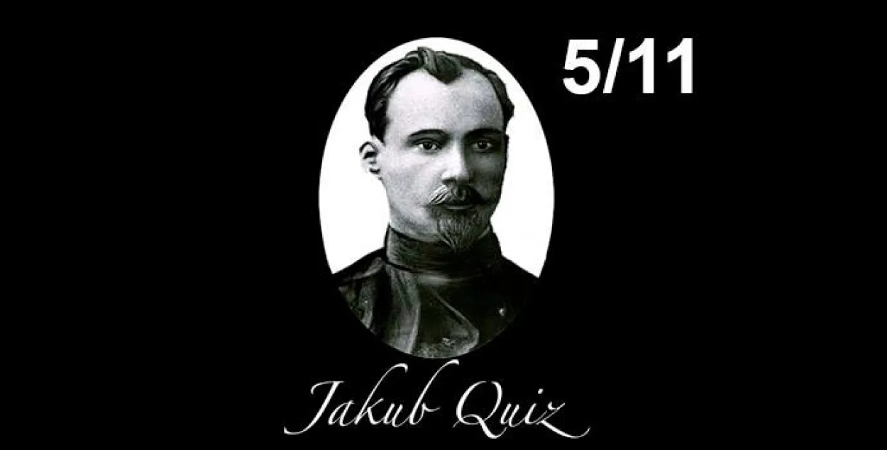 У Варшаве пройдзе дабрачынны "Jakub Quiz" па-беларуску