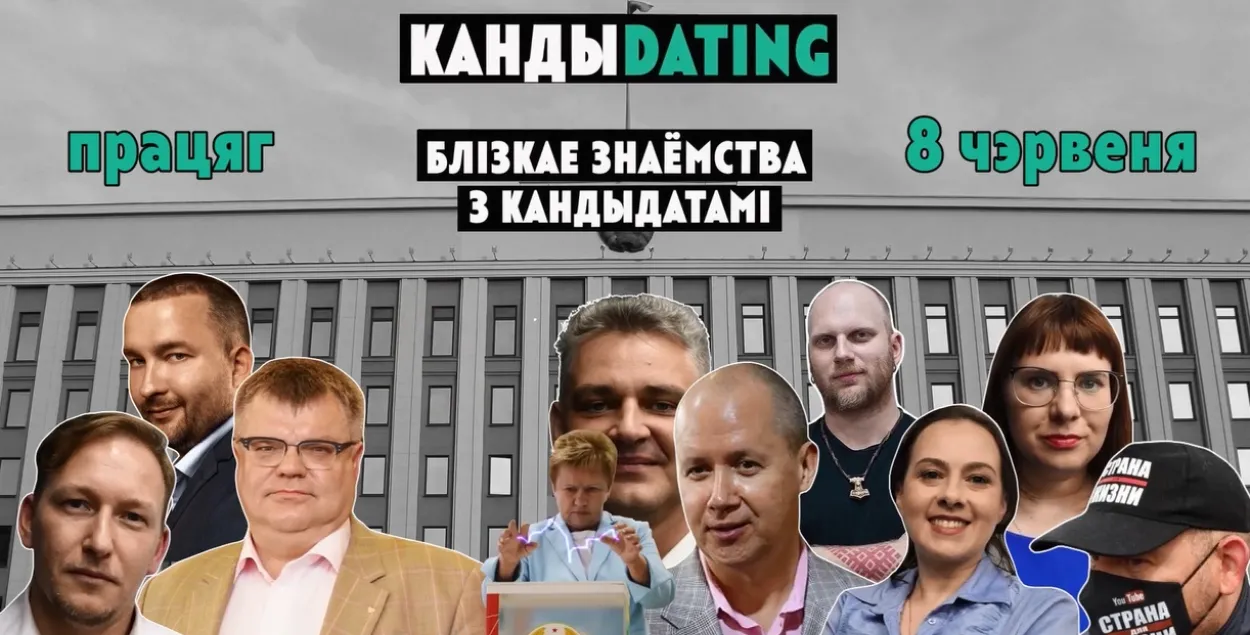 "Кандыdating": пяць новых выпускаў на наступным тыдні!