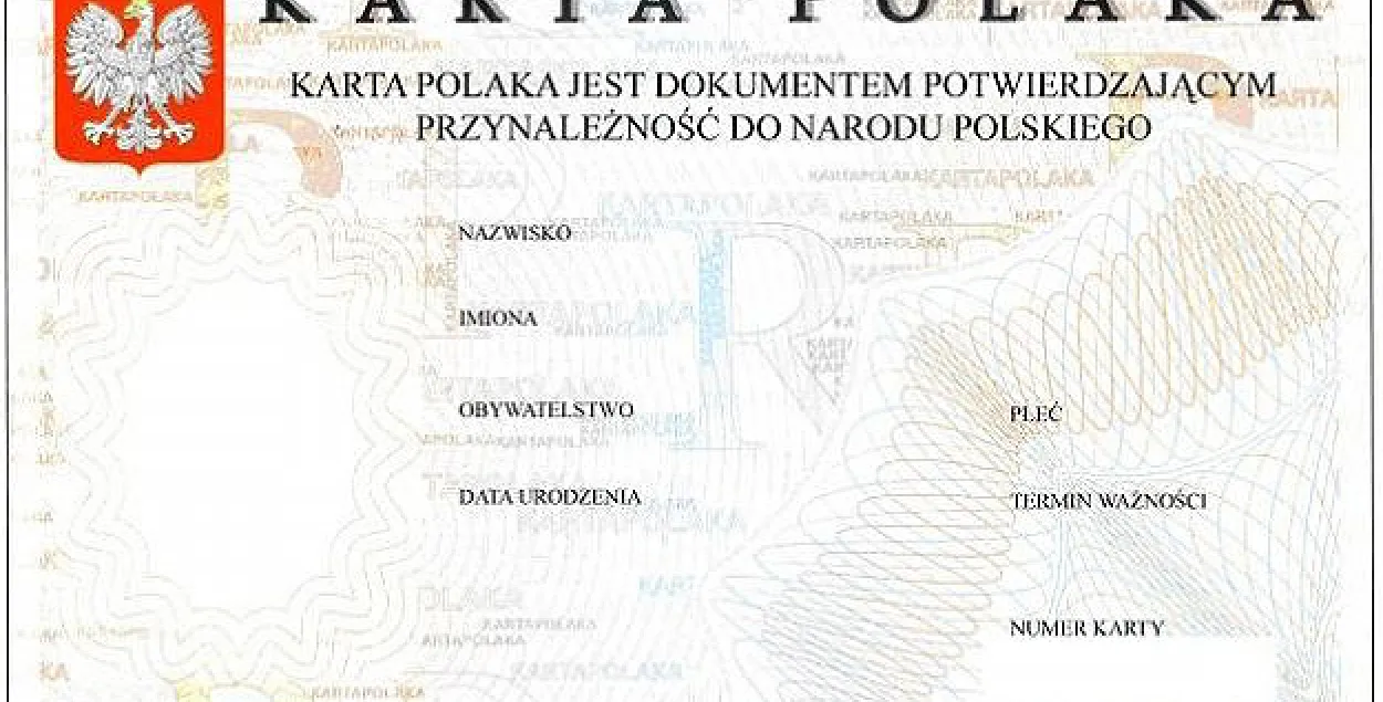 Для ўладальнікаў карты паляка могуць спрасціць атрыманне польскага грамадзянства