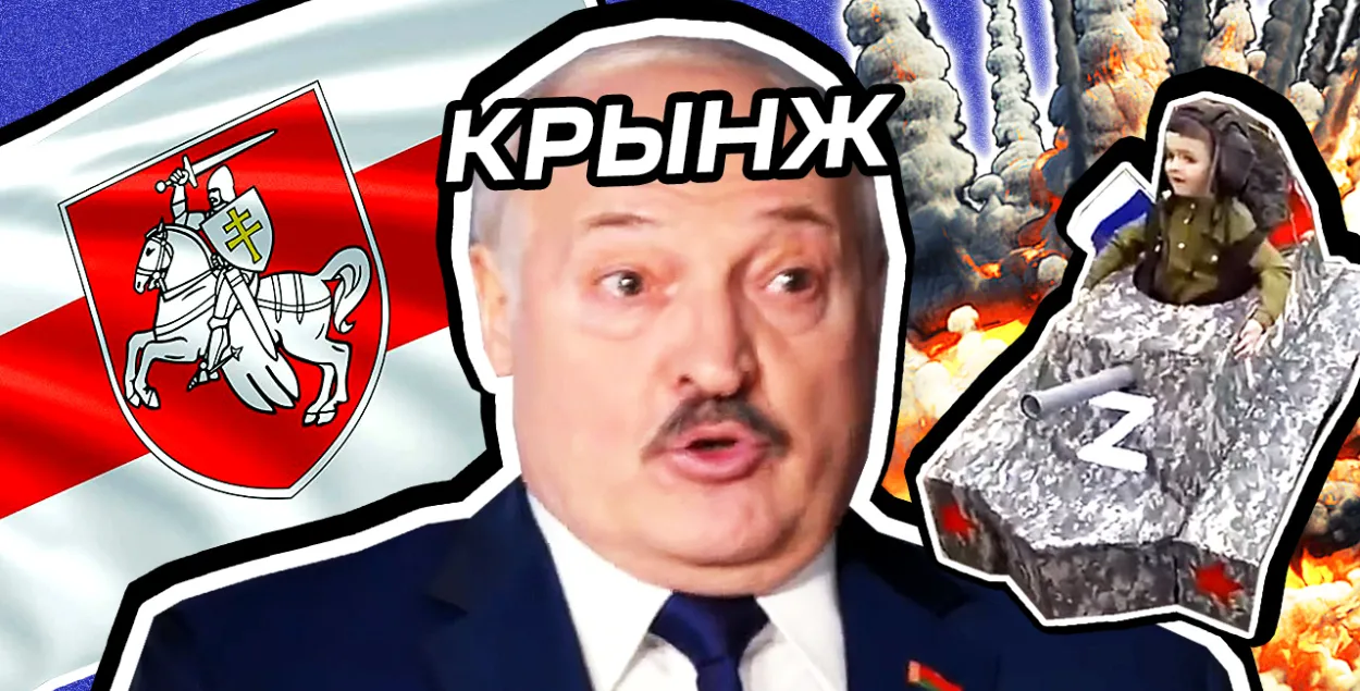 "Кринж недели": Лукашенко наговорил лишнего и детские танки в РФ